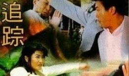 跟踪电影,揭秘电影背后的故事与传奇