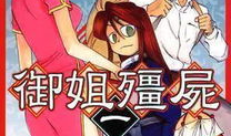 日本漫画汉化,日本漫画的奇幻世界