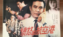 空港电影,穿梭时空的航班传奇
