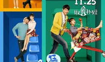 最萌身高差电影,甜蜜校园恋曲