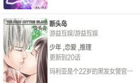 邪恶恋母漫画,邪恶恋母漫画的惊悚揭秘