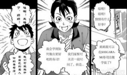 黄漫画之,揭秘网络恶搞文化的兴起与影响