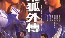 飞狐外传电影,江湖恩怨，侠骨柔情，一部武侠传奇的银幕再现