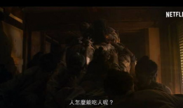 韩国僵尸电影,韩国版丧尸末日惊悚记