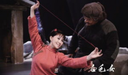 白毛女电影,红色经典与民族精神的传承