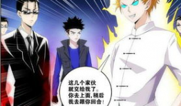 好看的国漫画,描绘青春梦想的视觉盛宴