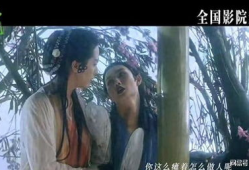 青蛇电影,千年情缘，妖娆传奇