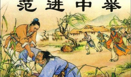 范进中举电影,笑谈科举梦，悲喜人生路