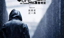 老铁电影,一部描绘兄弟情谊的感人佳作