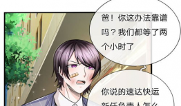 张美路漫画,描绘生活百态，展现人性光辉