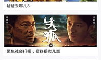 迅雷电影在线观看,畅享在线观影新体验