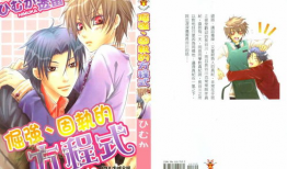 南遥 漫画,描绘青春成长的温馨篇章