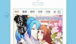 爱漫画漫画网,探索无尽动漫世界的奇幻之旅
