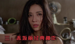 赤坂丽电影在线,光影交织的都市传奇