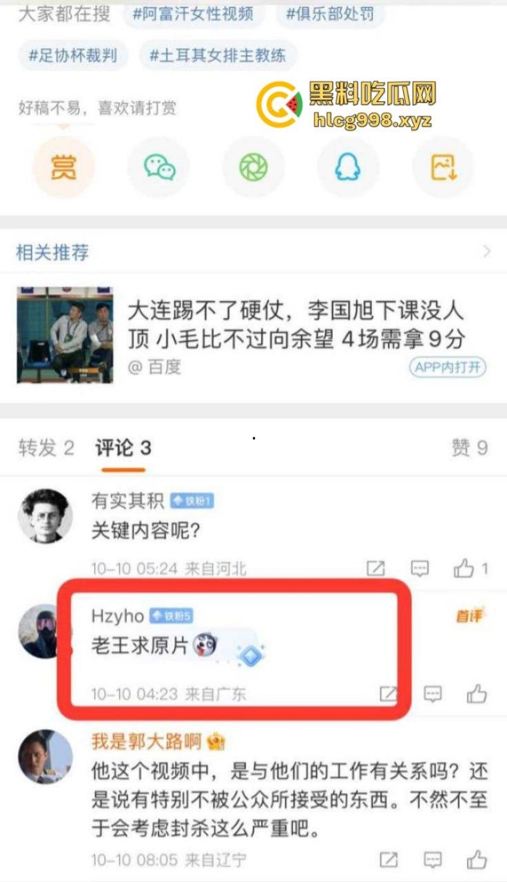 跨越年龄的不伦之恋!土耳其24岁足球女网红裁判与61岁欧足联男裁判观察员不雅视频曝光-5