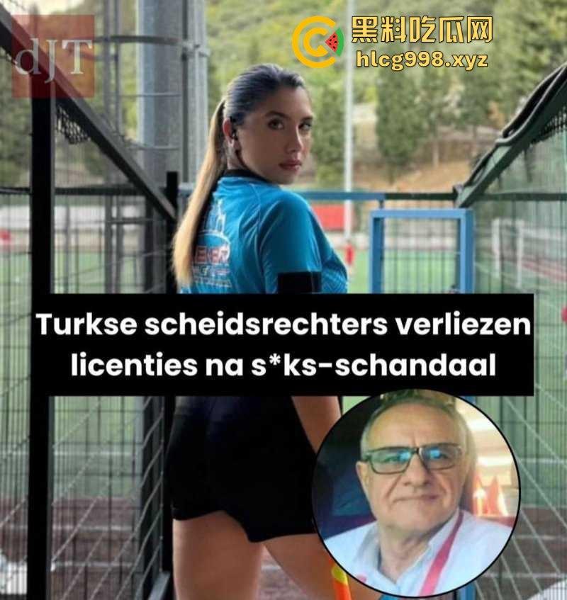跨越年龄的不伦之恋!土耳其24岁足球女网红裁判与61岁欧足联男裁判观察员不雅视频曝光-8