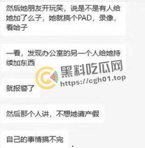 最毒妇人心!体制内毒妇担心同事怀孕加重自己工作 下毒谋害 实锤下毒监控视频流出-5