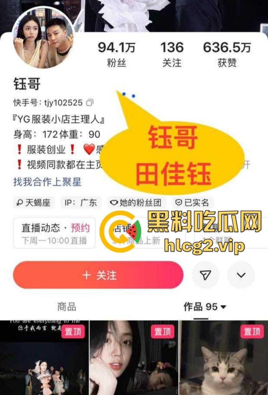 钰哥出轨『鲨鱼小志』视频曝光！百万粉丝女网红绿了『李雨泽』，网红媳妇连麦作证再掀热潮！-1