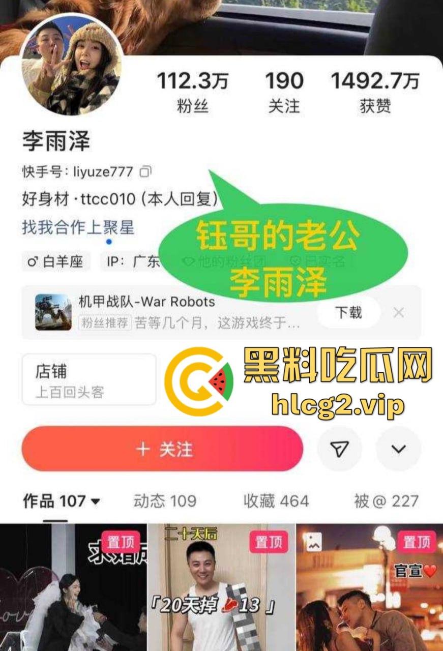 钰哥出轨『鲨鱼小志』视频曝光！百万粉丝女网红绿了『李雨泽』，网红媳妇连麦作证再掀热潮！-3