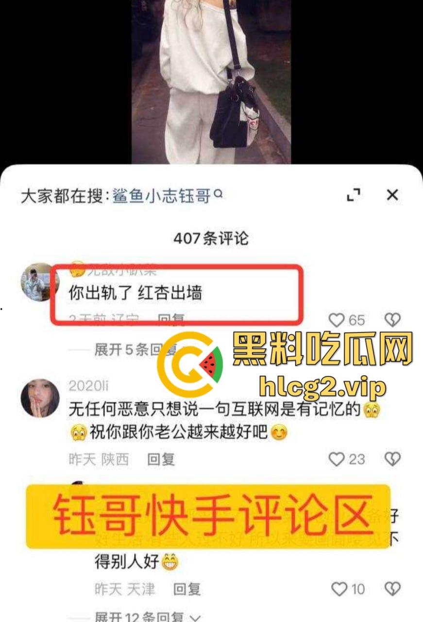 钰哥出轨『鲨鱼小志』视频曝光！百万粉丝女网红绿了『李雨泽』，网红媳妇连麦作证再掀热潮！-11