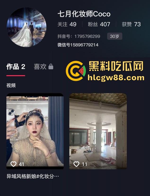 抖音七月化妆师Coco 给高颜值美女新娘化妆直播 展示精美妆容和婚纱 结果竟直播露点走光！-1