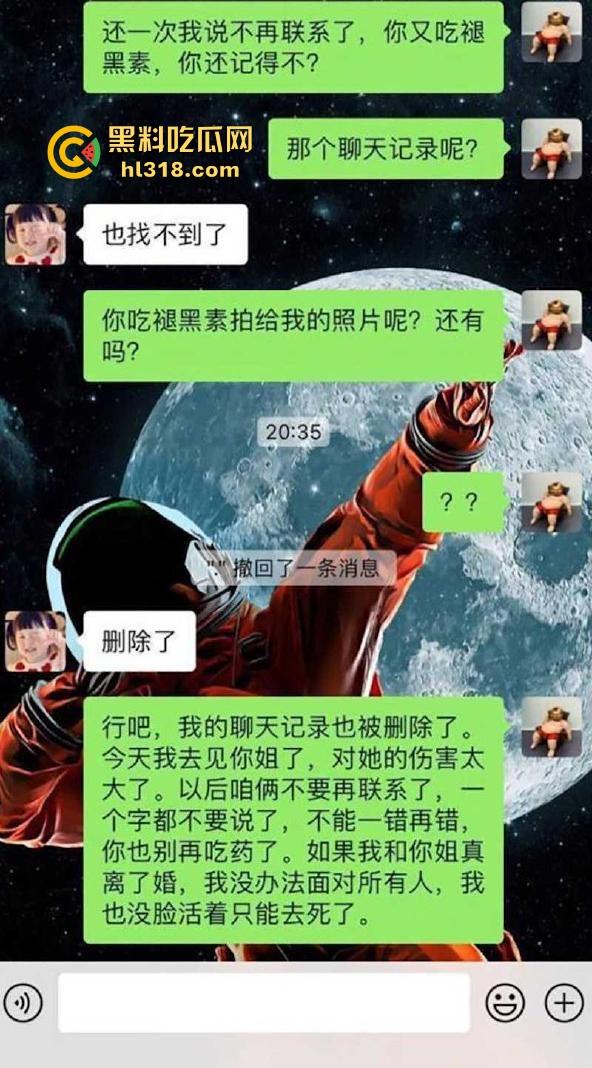 在校反差女大学生偷吃姐夫， 裸聊自慰激情抠逼勾引，聊天记录流出！这尼玛狗血电影都不敢这么拍啊！-5