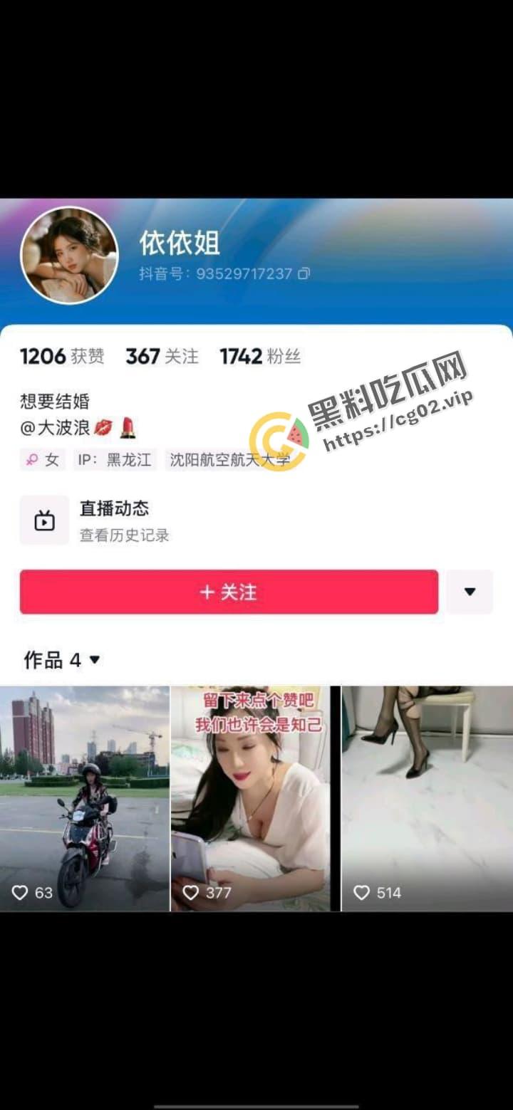 抖音 依依姐  极品大奶少妇 定制福利视频  熟女爱好者必看 美乳美鲍-1